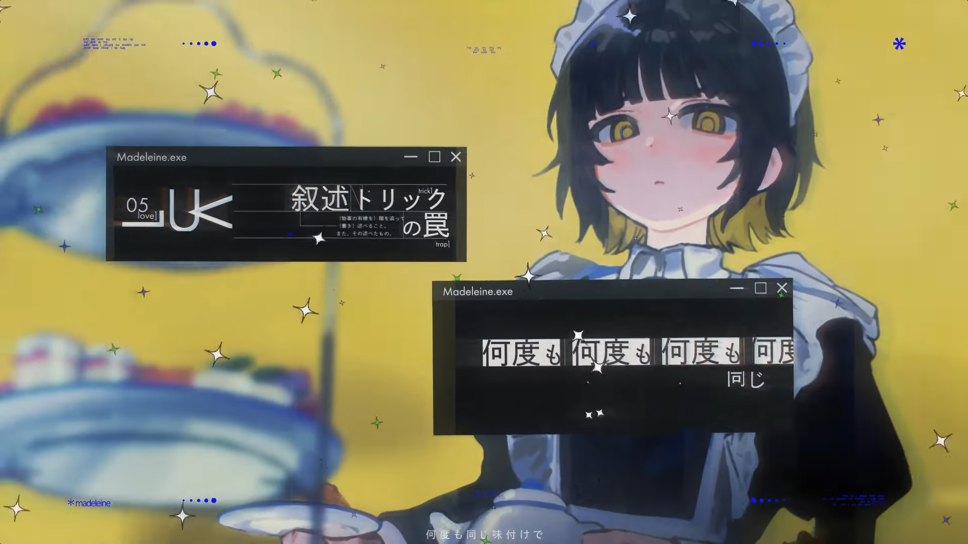 madeleine (feat.日和) / しおばにら の一場面